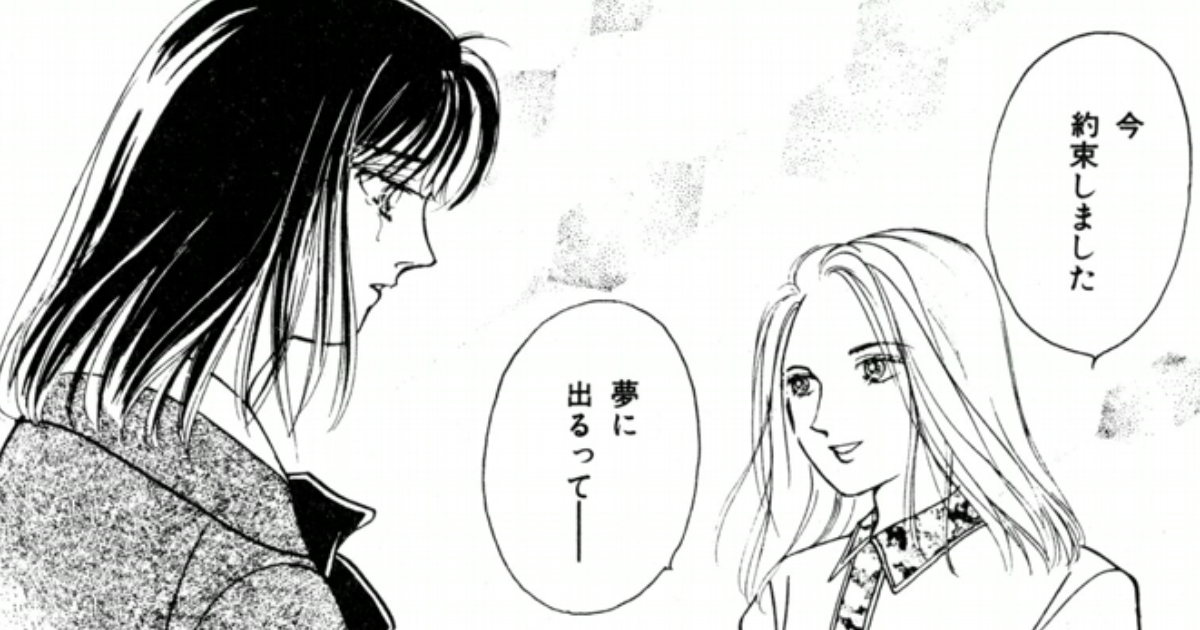 魔百合の恐怖報告その23　星になった少年-③