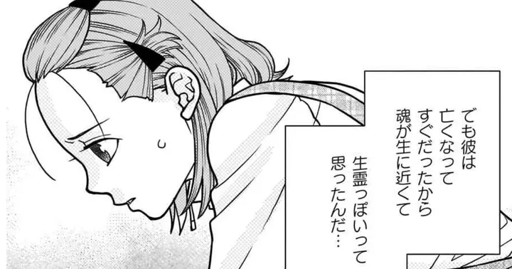 月明かりの守護霊さん・第十四話 あなたの式神-② | アサコミ