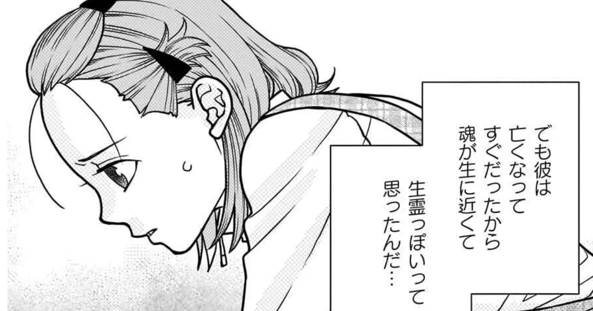 月明かりの守護霊さん・第十四話 あなたの式神-② | アサコミ