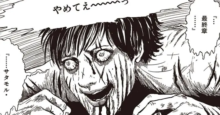 伊藤潤二傑作集・蔵書幻影 | アサコミ