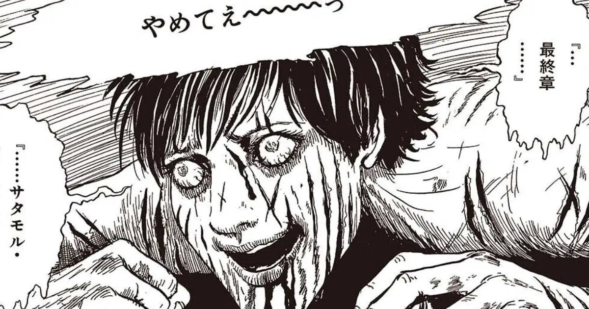 伊藤潤二傑作集・蔵書幻影 | アサコミ