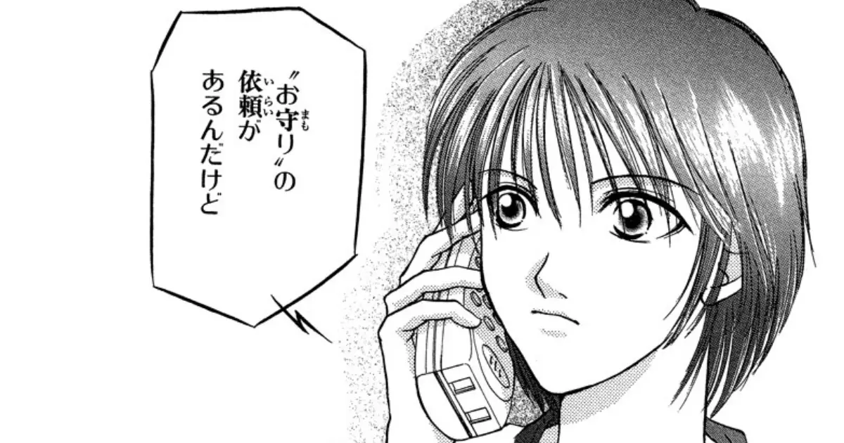 硝子心眼シリーズ・守護光刃-① | アサコミ