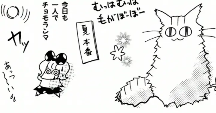 TONOちゃんのしましまえぶりでぃ・第16話 | アサコミ