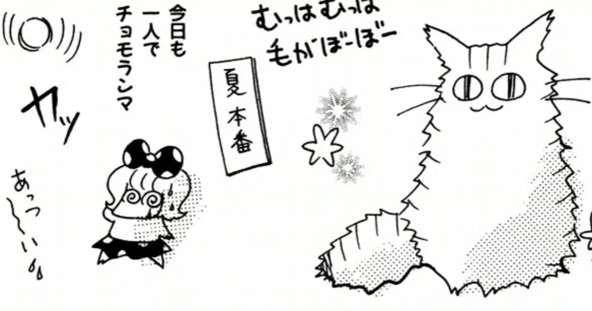TONOちゃんのしましまえぶりでぃ・第16話 | アサコミ