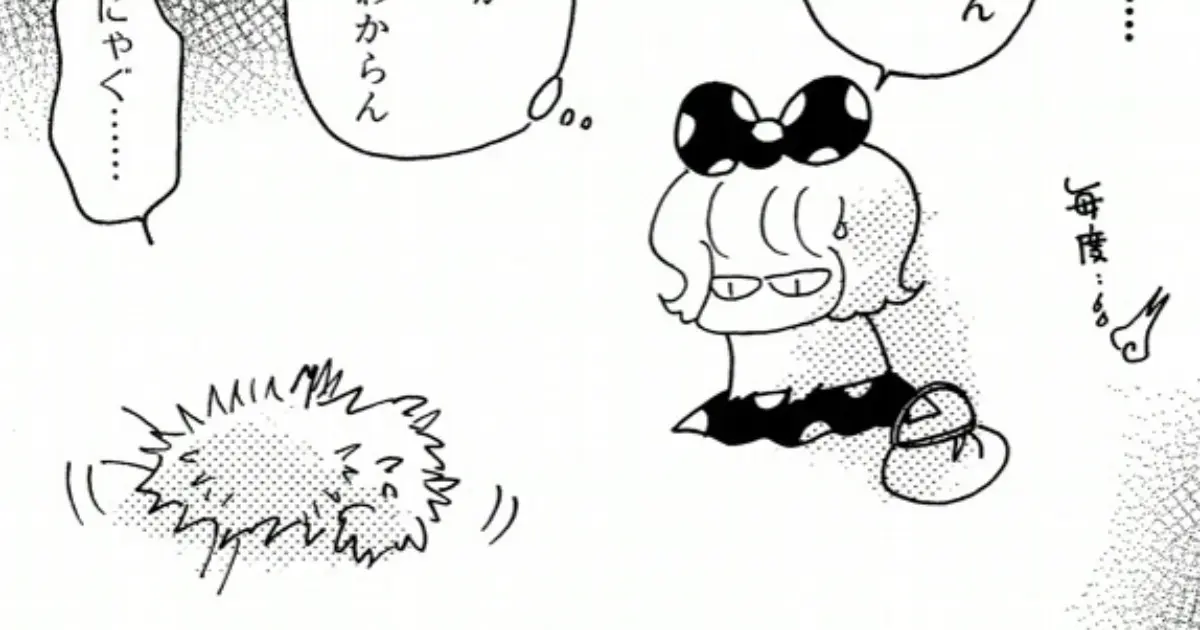 TONOちゃんのしましまえぶりでぃ・第21話 | アサコミ