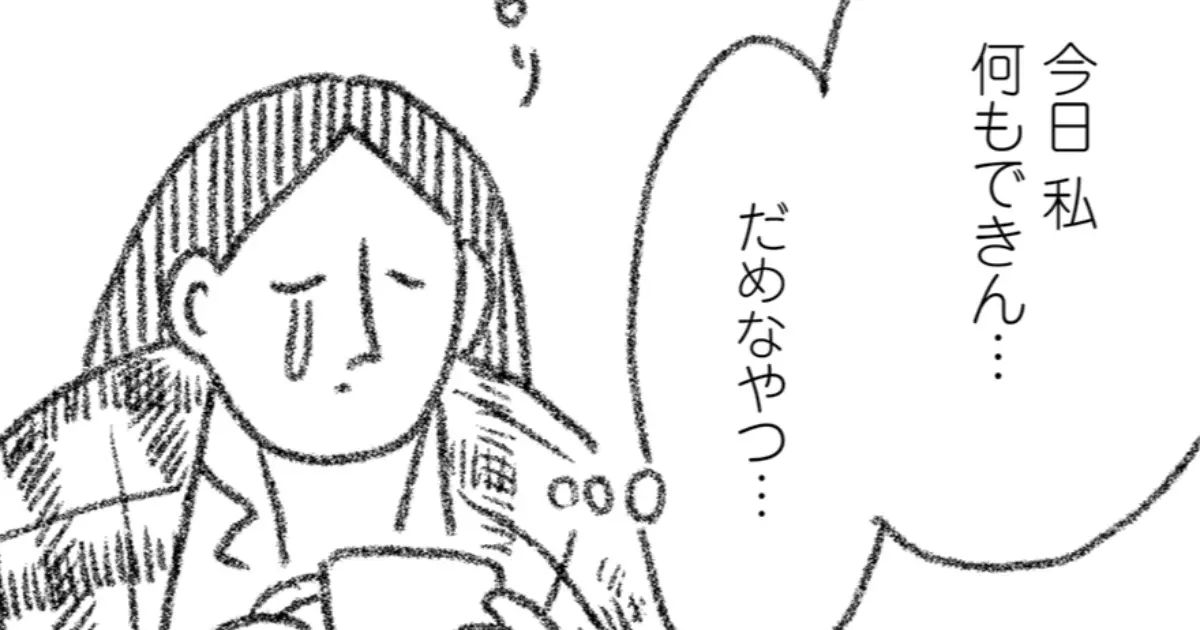 つづ井さんのご自愛ください・第9話　月経 | アサコミ
