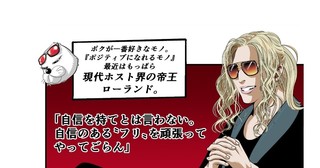 『ローランドですら負けることがあるんだぜ！ メッシだってPKを外すんだ。 お前は神様にでもなったつもりか？』