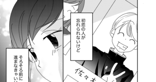 Match Me！【読み切り】