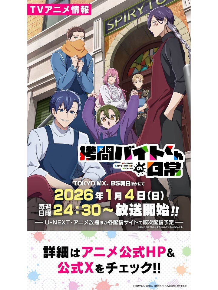 ヤングアニマルZERO 2024 8/1 増刊号　拷問バイトくんの日常　付録付き 拷問バイトくんの日常・ZERO出張掲載＆クリアファイル付きアニメイト
