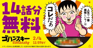 ゴハンスキーの画像