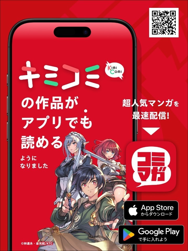 異世界魔術師は魔法を唱えない THE COMIC・単行本7巻発売告知 | キミコミ