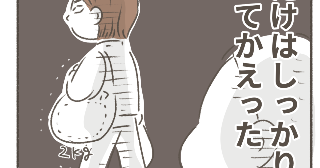 いや、持てるんかい