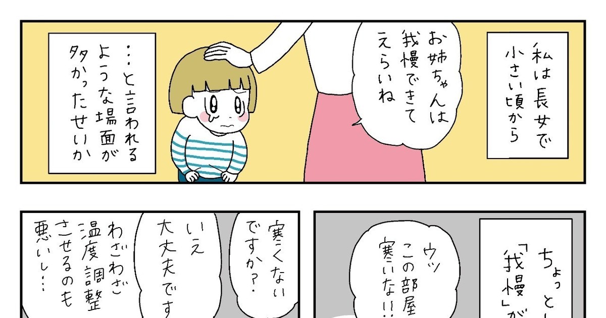 3話