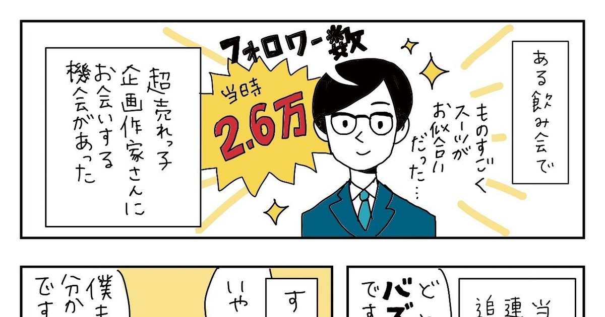 29話