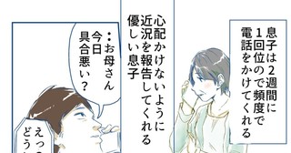 私と息子と病気