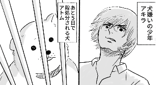 新連載予告「アトムの散歩」