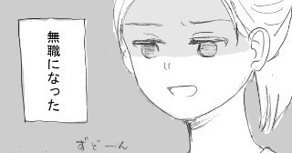 【読切】アンドロイドを捨てる方法