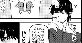 社会人サークルの森くんをすぐ好きになってしまった話