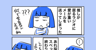 さっきの続編！立ち直りザムライ