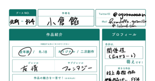ガーゴイルが150年生きた家を失う話