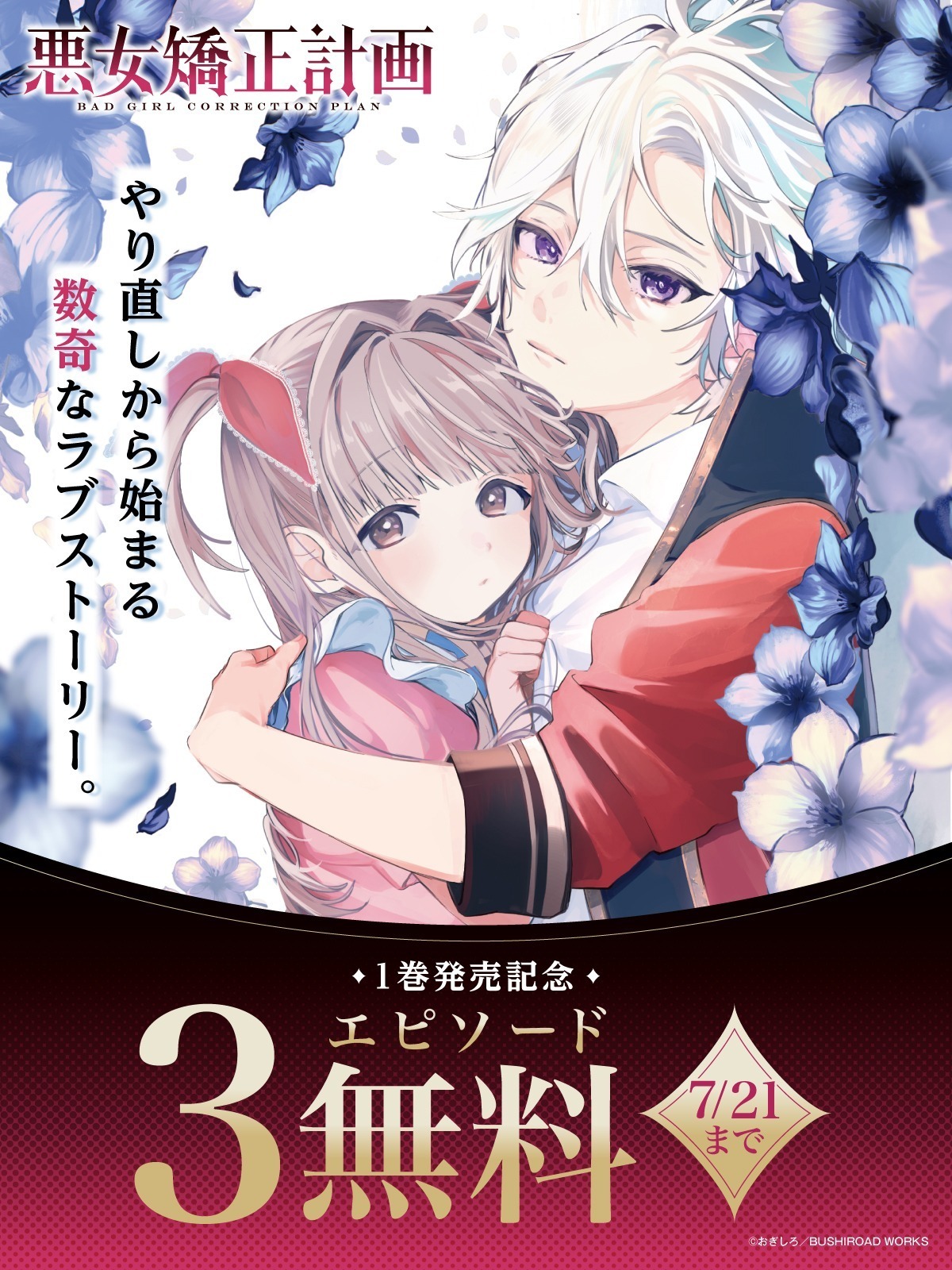 即発送　想い出のアニメライブラリー 第80集 まんが 花の係長 Amazon.co.jp: 放送開始40周年記念 まんが 花の係長 Blu-ray Vol