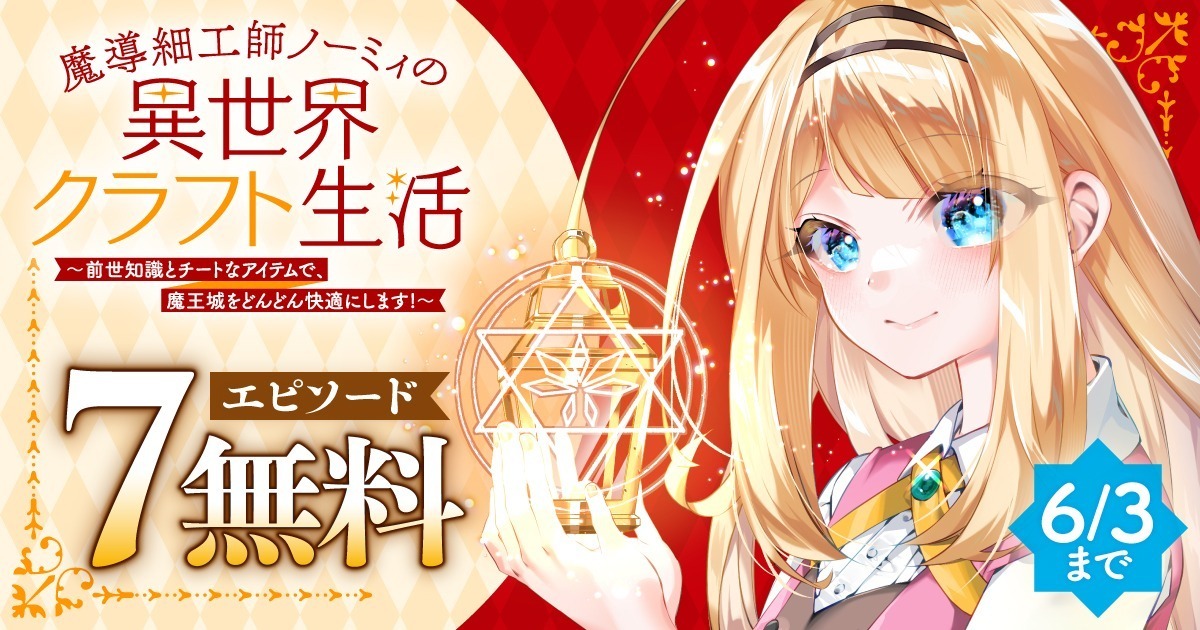 ‪☆専用ページ‪☆ コミックグロウル | 毎日更新！無料で読めるWEBマンガサイト