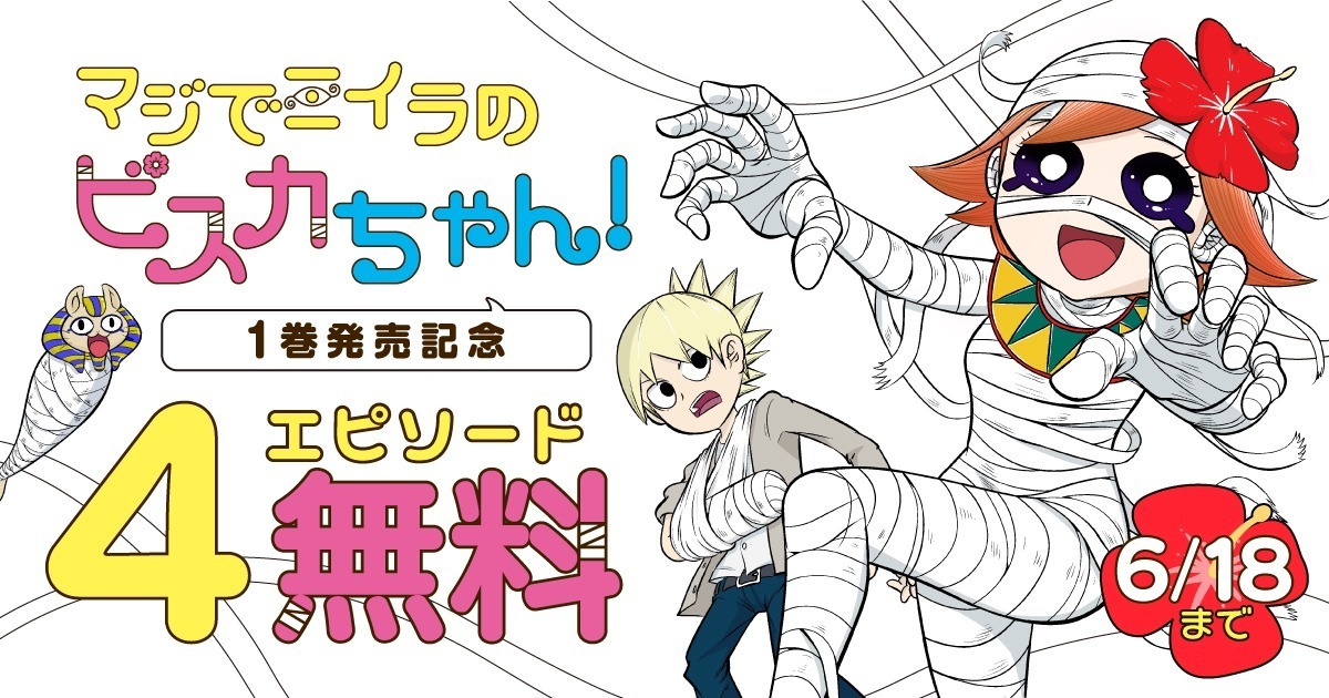 コミックグロウル | 毎日更新！無料で読めるWEBマンガサイト
