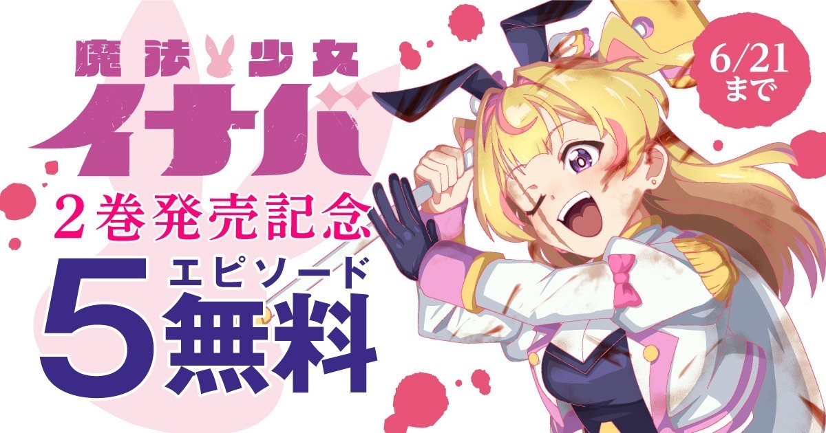 コミックグロウル | 毎日更新！無料で読めるWEBマンガサイト