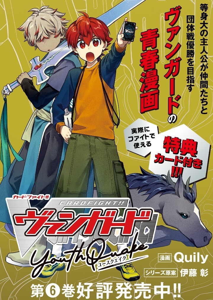 カードファイトヴァンガード
リンクジョーカーPスタンデッキ
2セット カードファイト!! ヴァンガード YouthQuake・1 | コミックグロウル