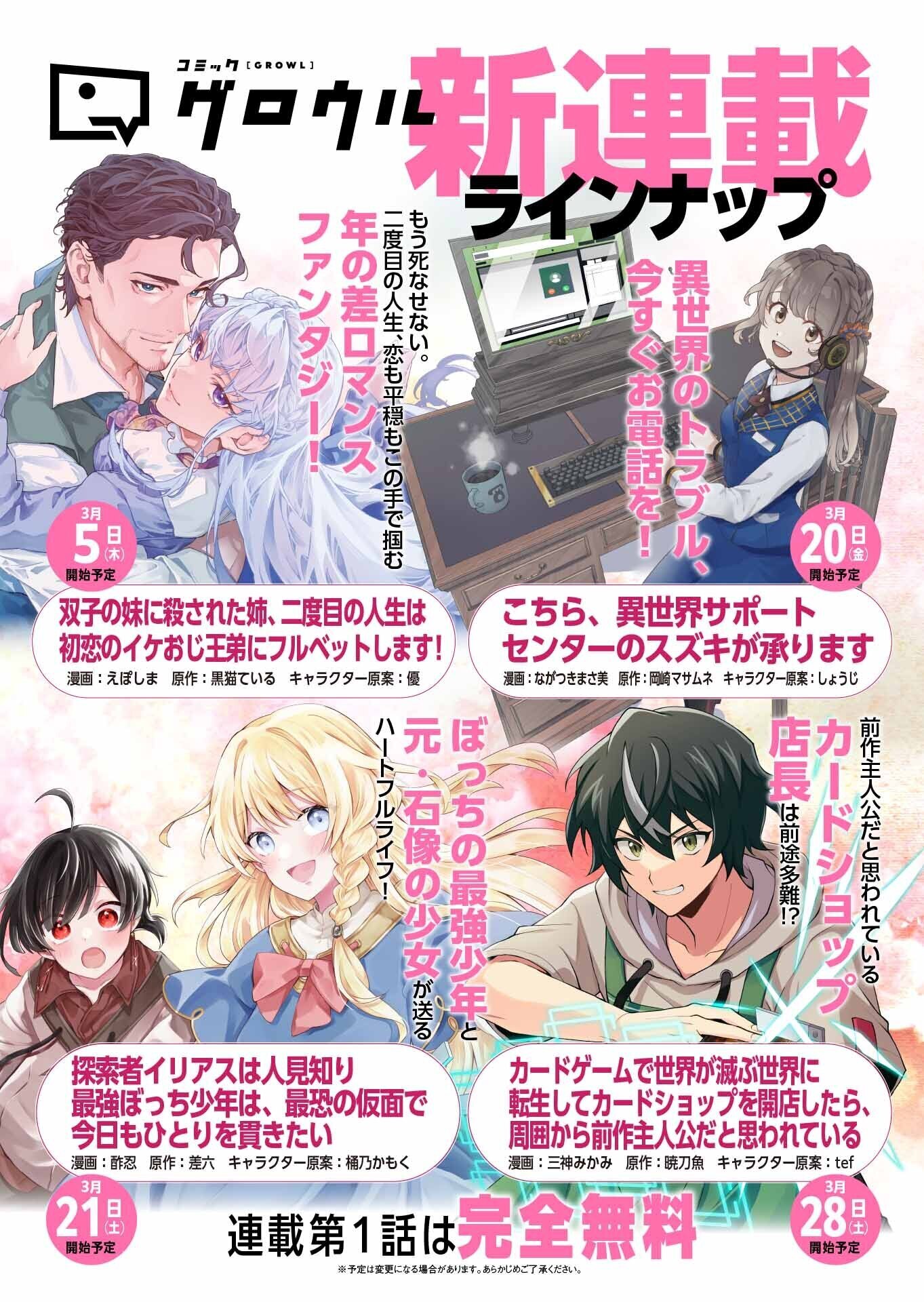 カードファイト!! ヴァンガード Divinez 幻真覚醒編・1 | コミックグロウル