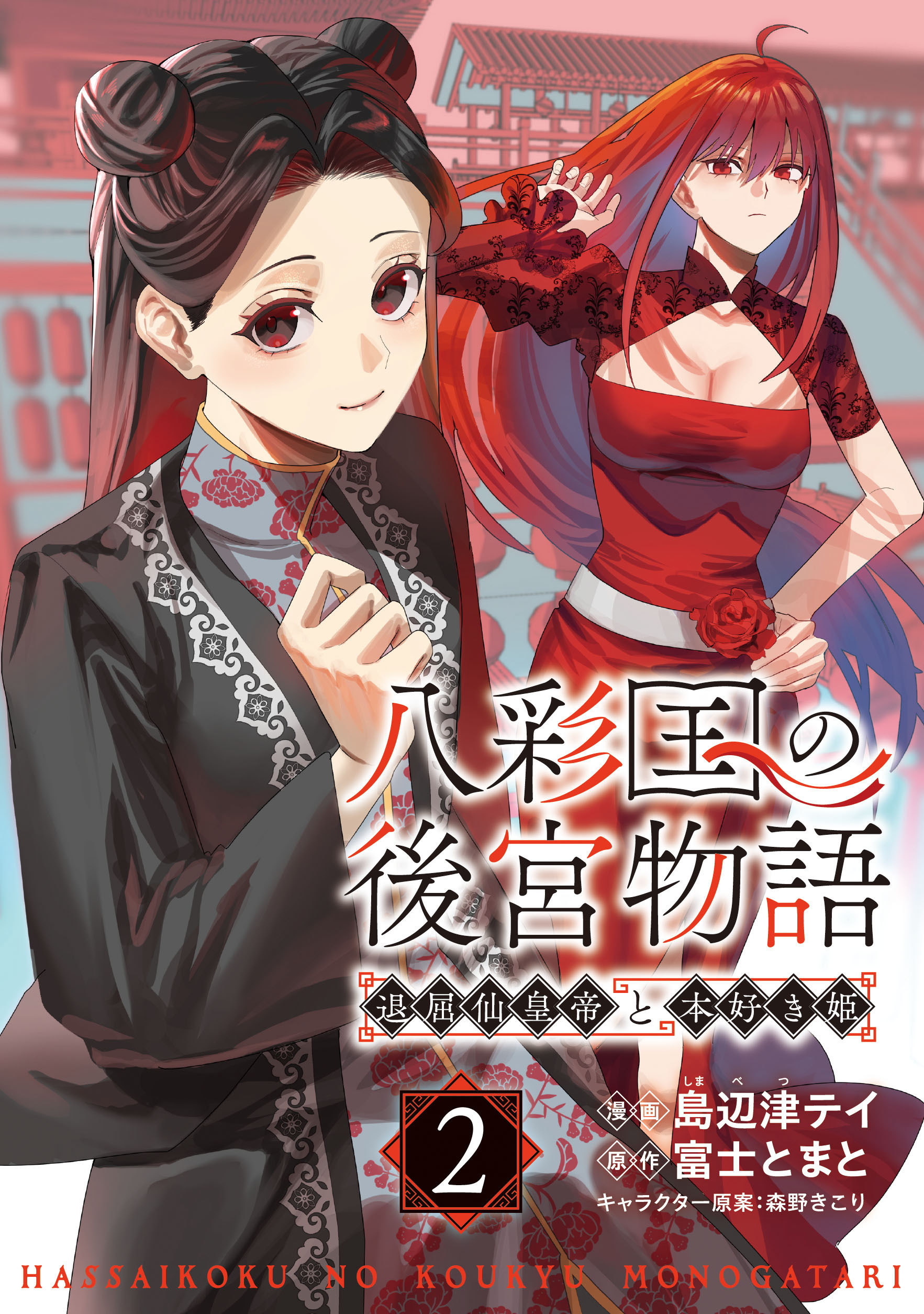 ♡まんがどうして物語 ♡全60冊 Amazon.co.jp: 天堂家物語【描き下ろしマンガ小冊子付き特装版】【電子