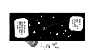 滅亡文明調査員