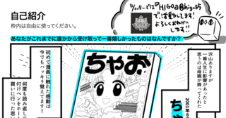 自己紹介_HIGO(ひご)
