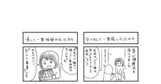 自己紹介マンガ