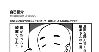 第０回　自己紹介