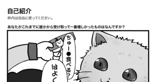 自己紹介_らんた