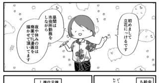 自己紹介漫画（10/6課題）