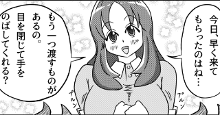 第13話　イチャイチャタイム