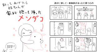 自己紹介（渡して価値があったと思うもの）