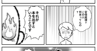 「本気」は感染する