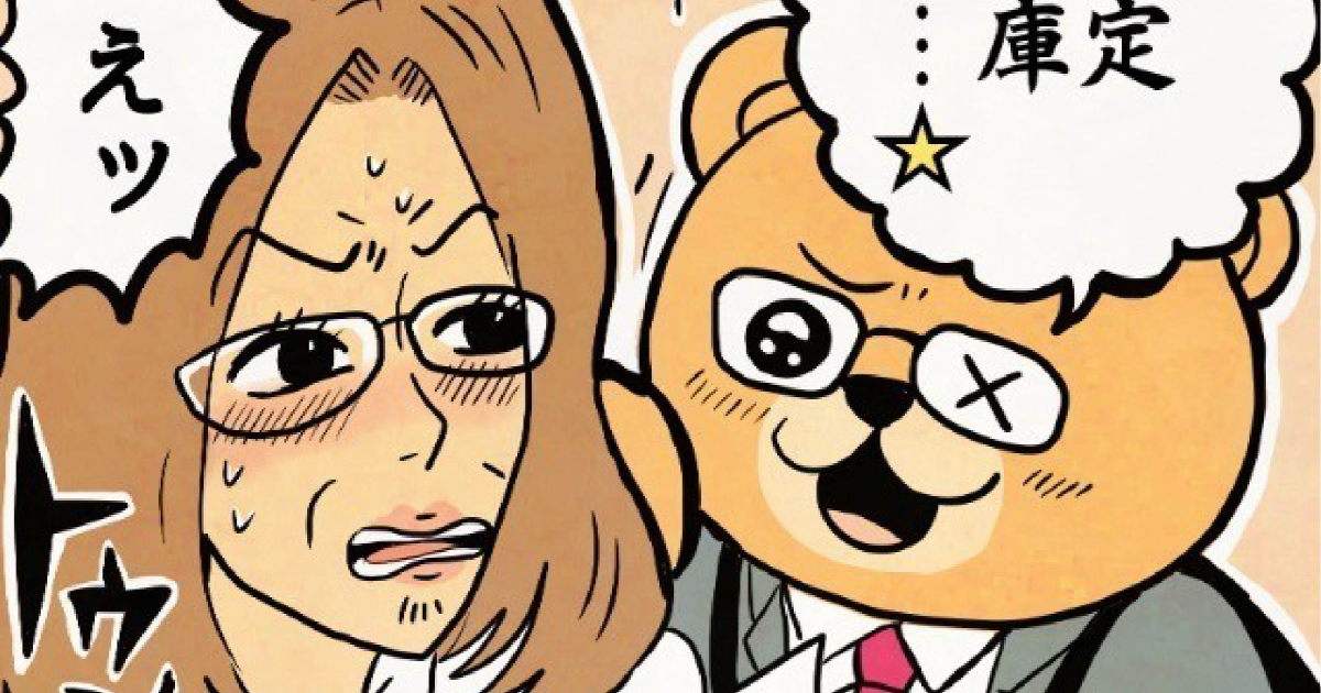 第10話　コンちゃんヘルプ！