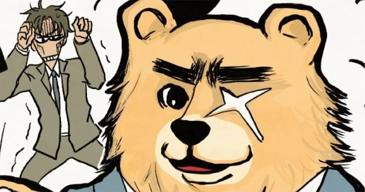 第2話　くまだくんのやさしさ