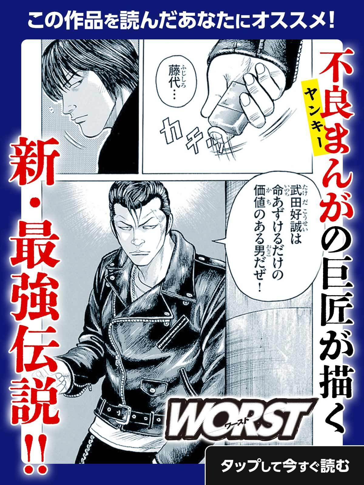 ダストランド・第1話 | チャンピオンクロス
