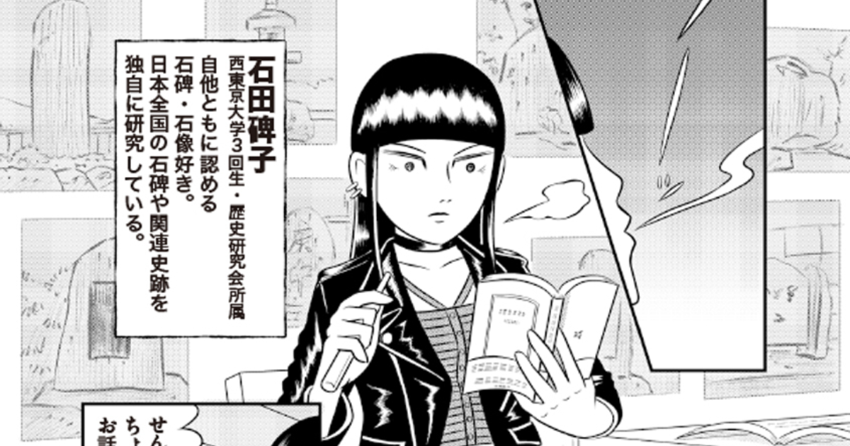 第一話／二・二六事件慰霊像