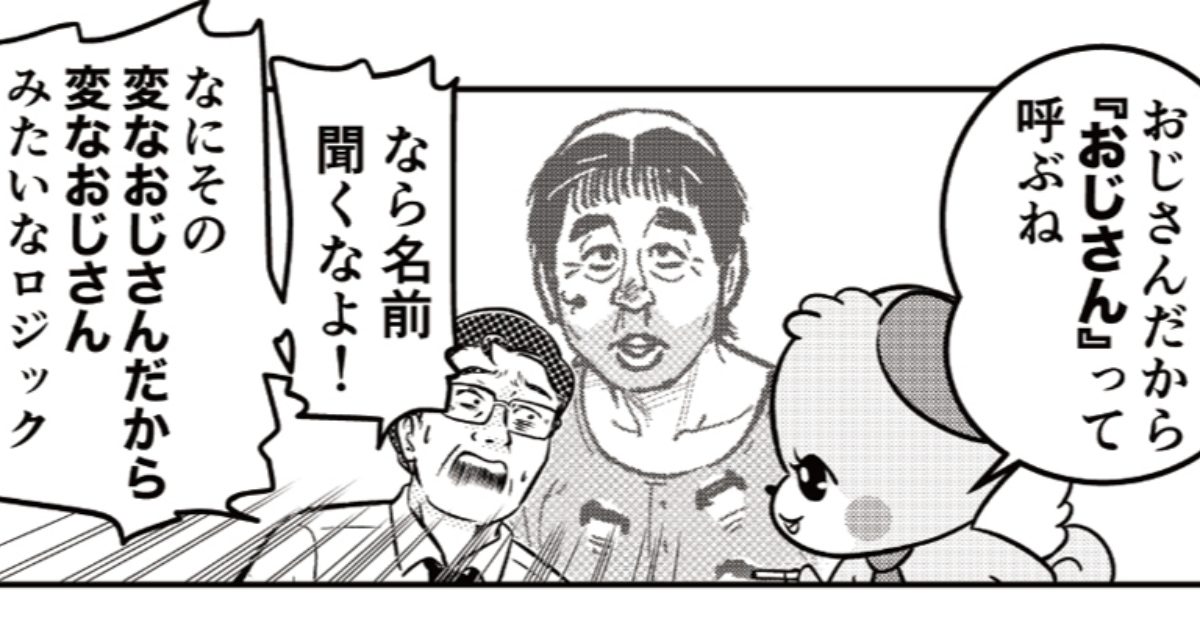 第2話 酒と泪と男と女