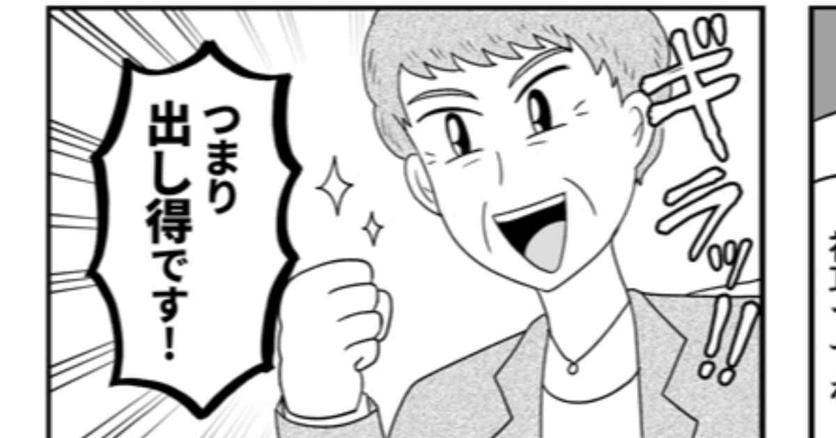 第5話 「家の格」や「育ち」も判断材料に