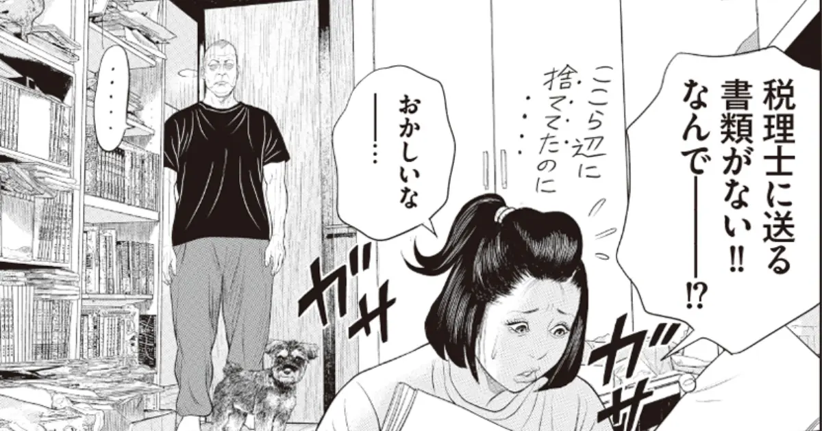 毎日、病んでます・第8話　 | マンガSPA!