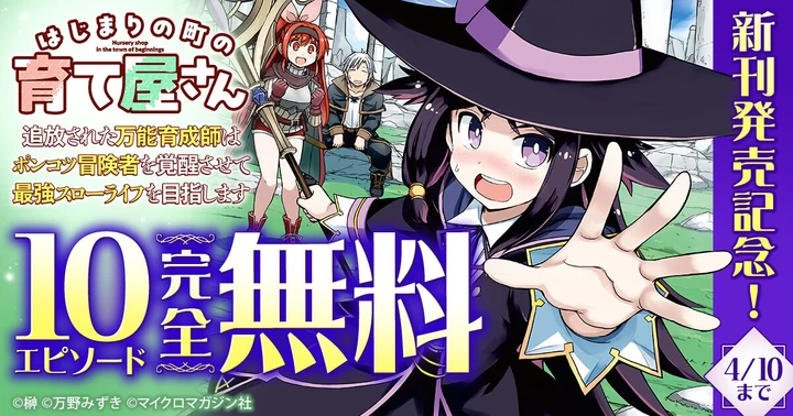 新刊発売記念!10エピソード完全無料の画像