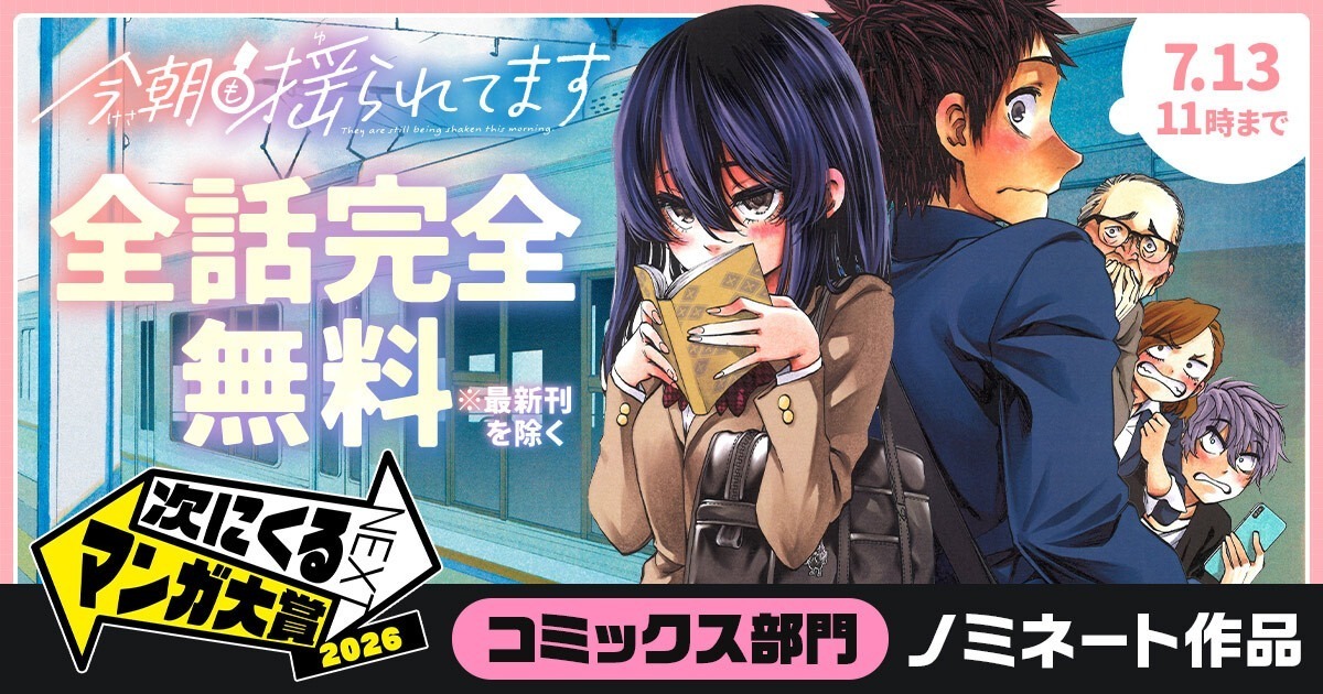 チャンピオンクロス | 秋田書店の新作マンガが無料で読める！