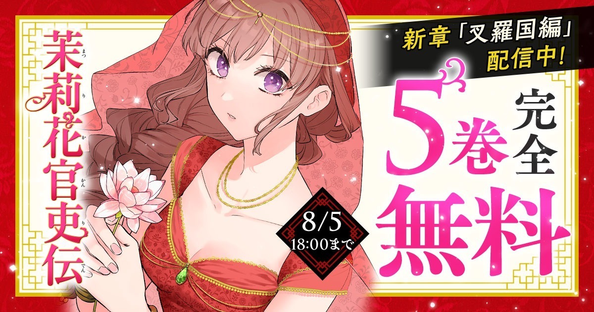 チャンピオンクロス | 秋田書店の新作マンガが無料で読める！